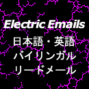ElectricEmails.com